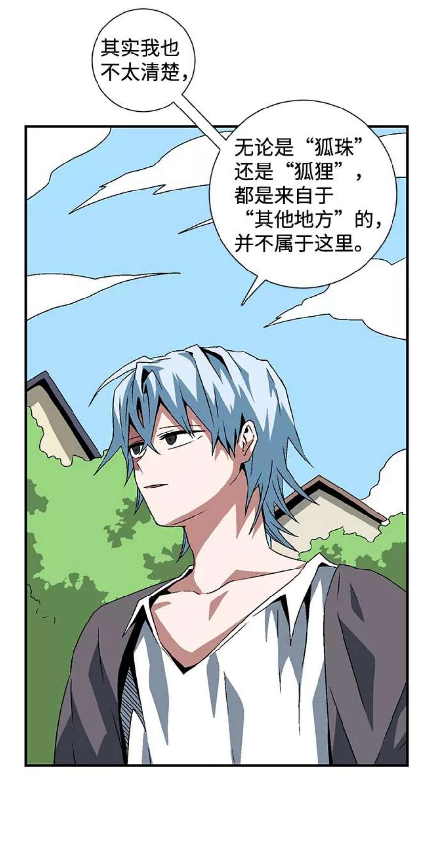 距魔王一步之遥第35话 王（6）