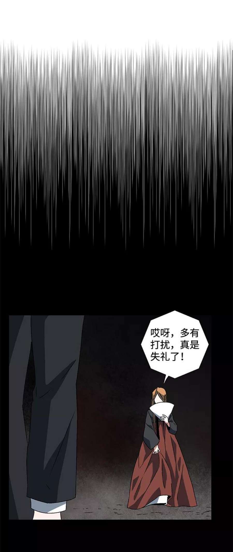 距魔王一步之遥第35话 王（6）