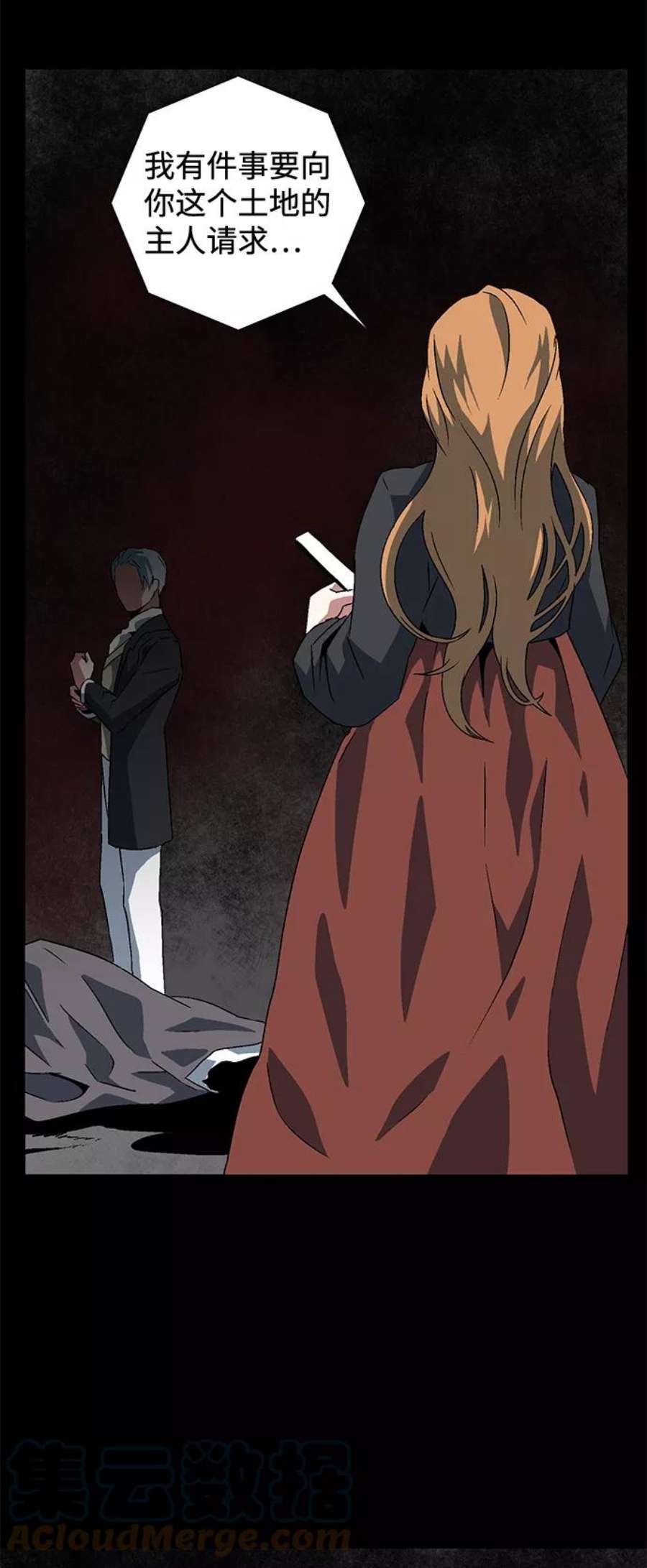 距魔王一步之遥第35话 王（6）