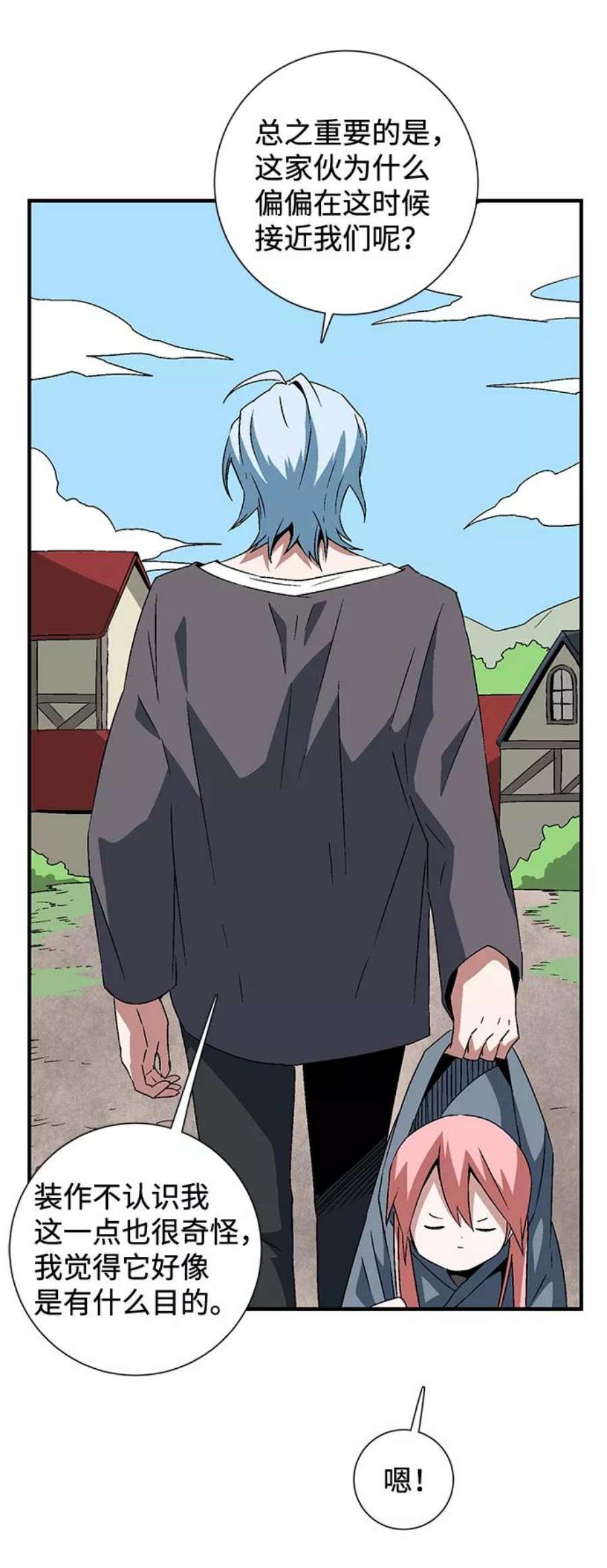 距魔王一步之遥第35话 王（6）