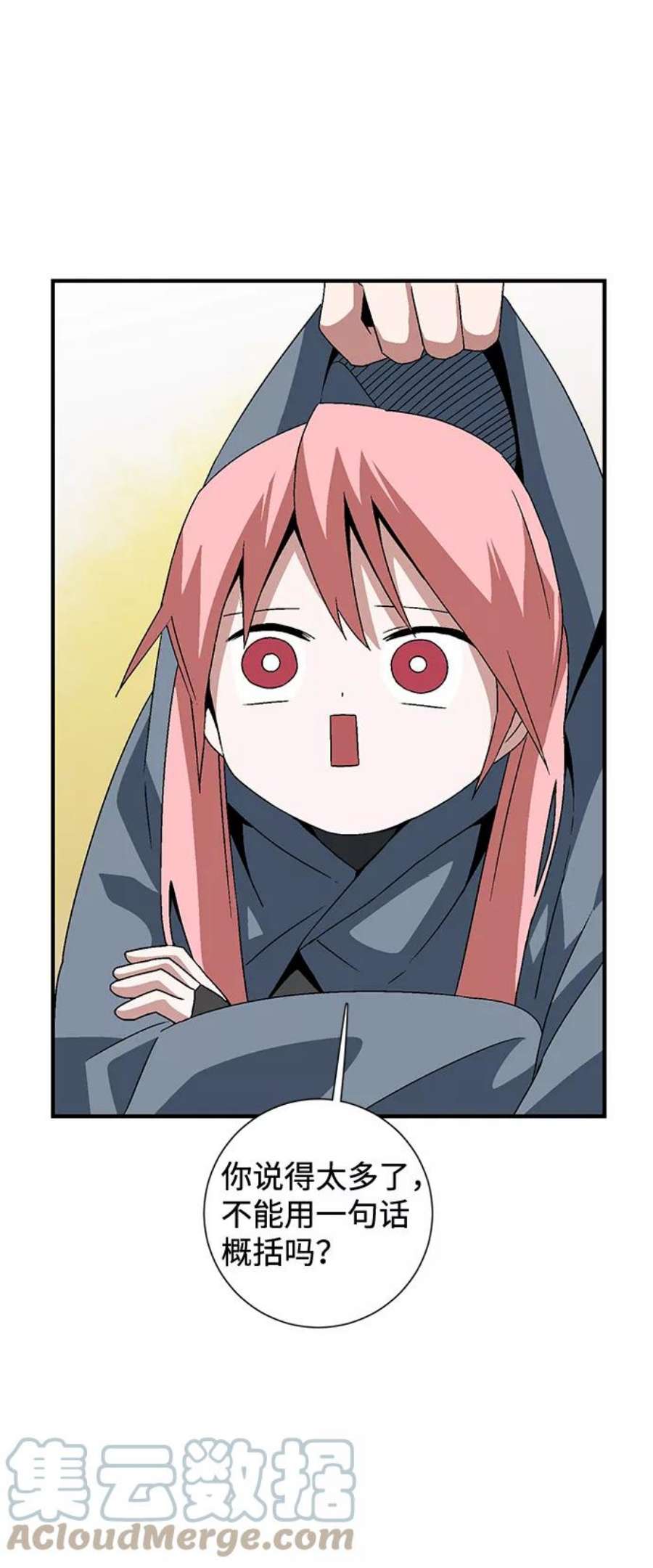 距魔王一步之遥第35话 王（6）