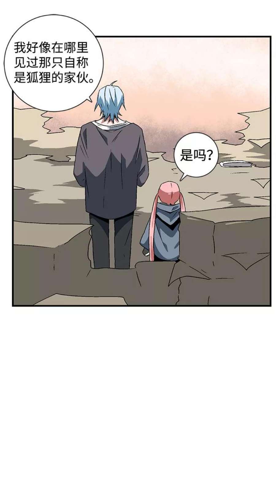 距魔王一步之遥第35话 王（6）