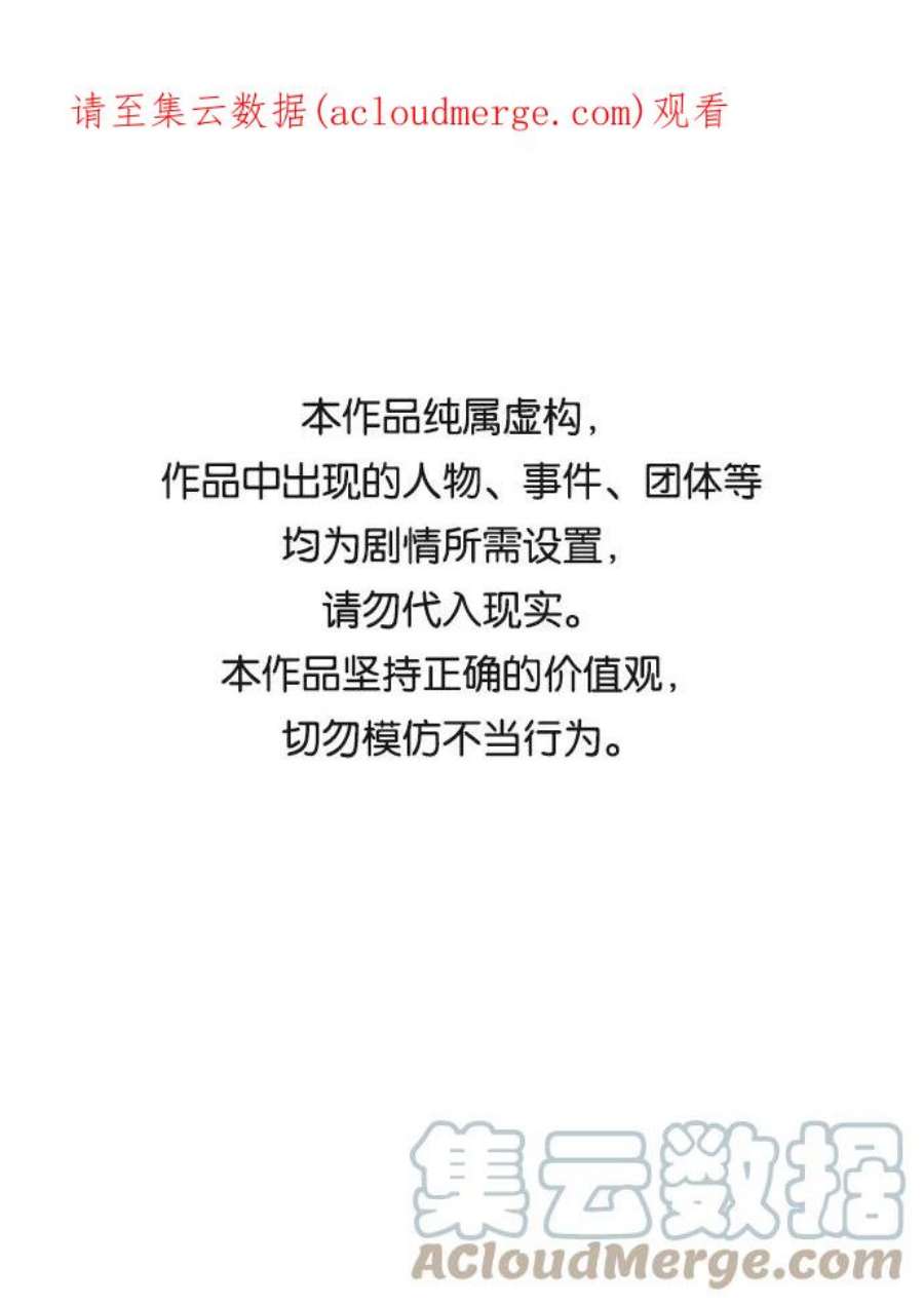 距魔王一步之遥第36话 拉格拉德（1）