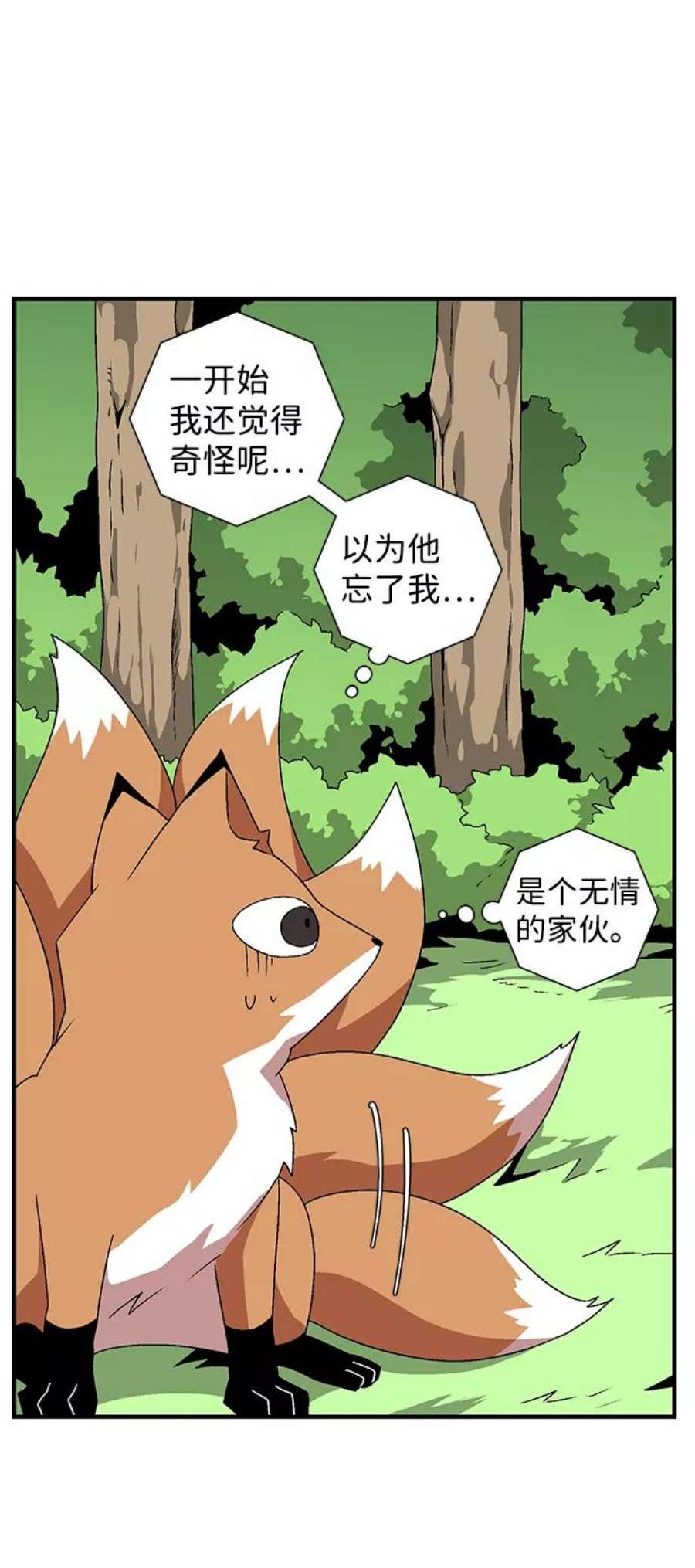 距魔王一步之遥第36话 拉格拉德（1）