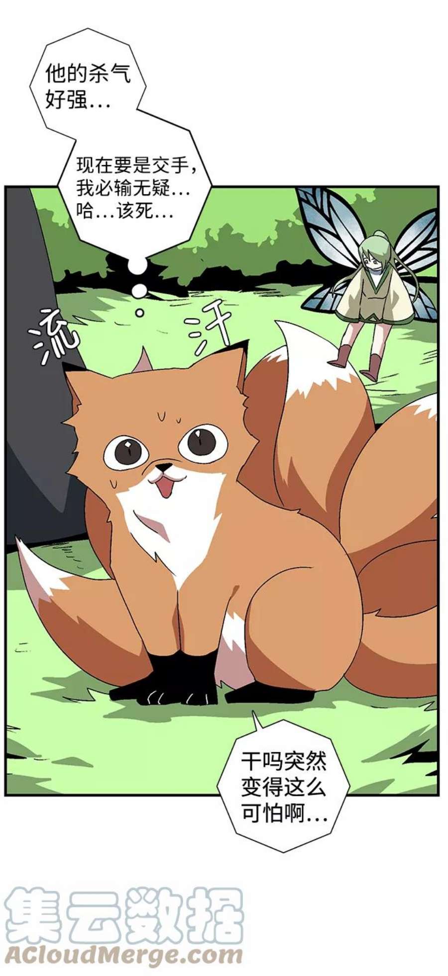 距魔王一步之遥第36话 拉格拉德（1）