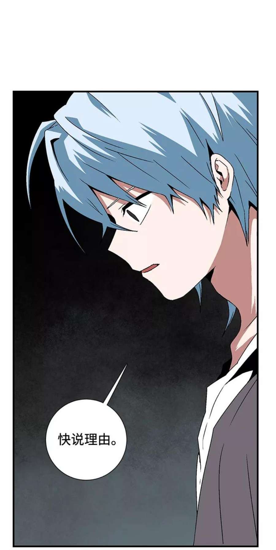 距魔王一步之遥第36话 拉格拉德（1）