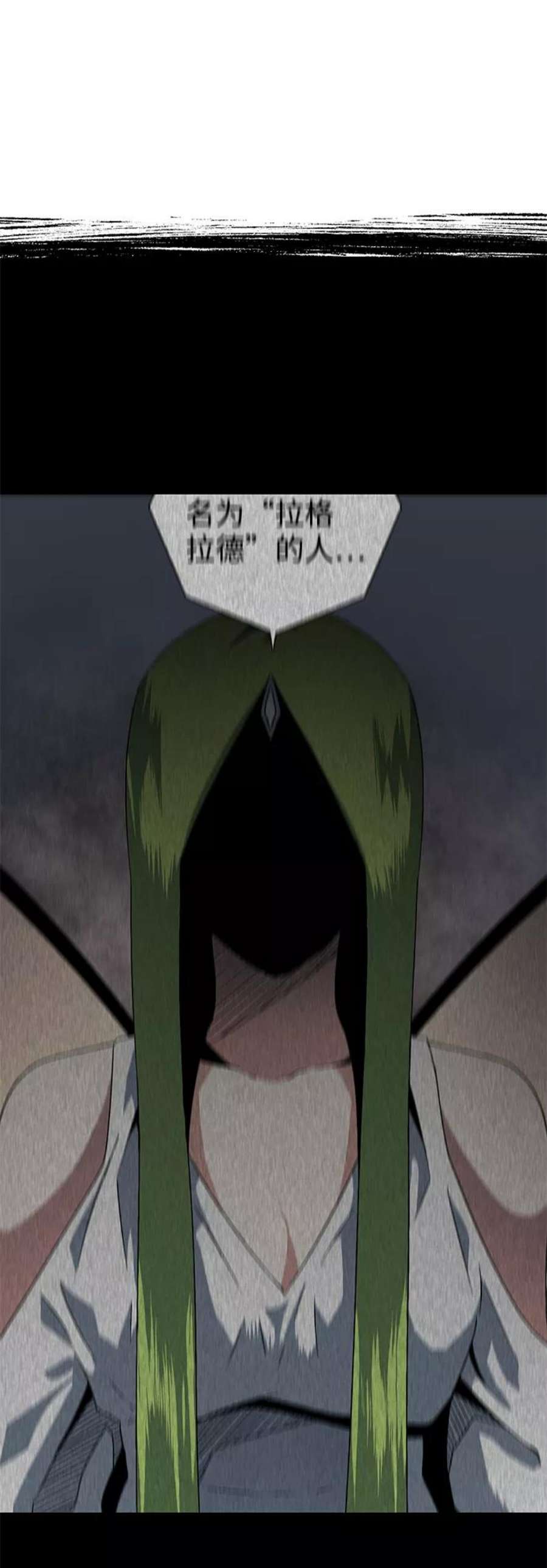 距魔王一步之遥第36话 拉格拉德（1）