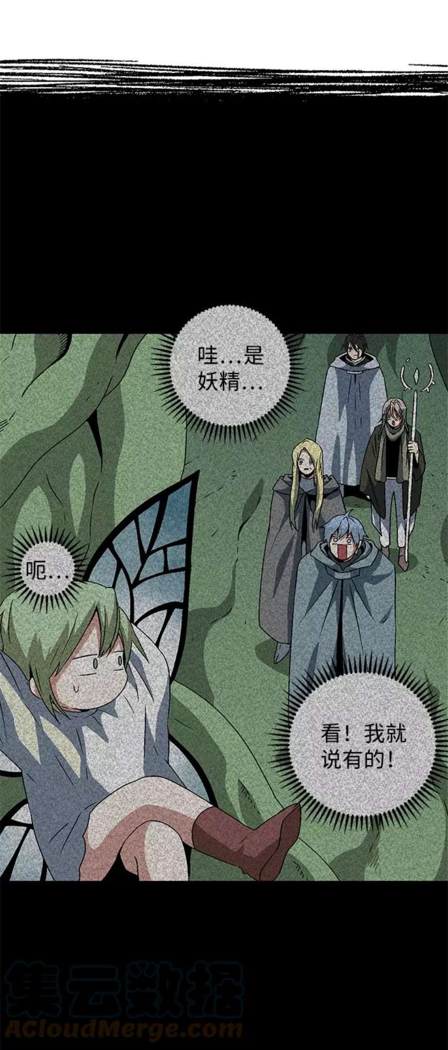 距魔王一步之遥第36话 拉格拉德（1）