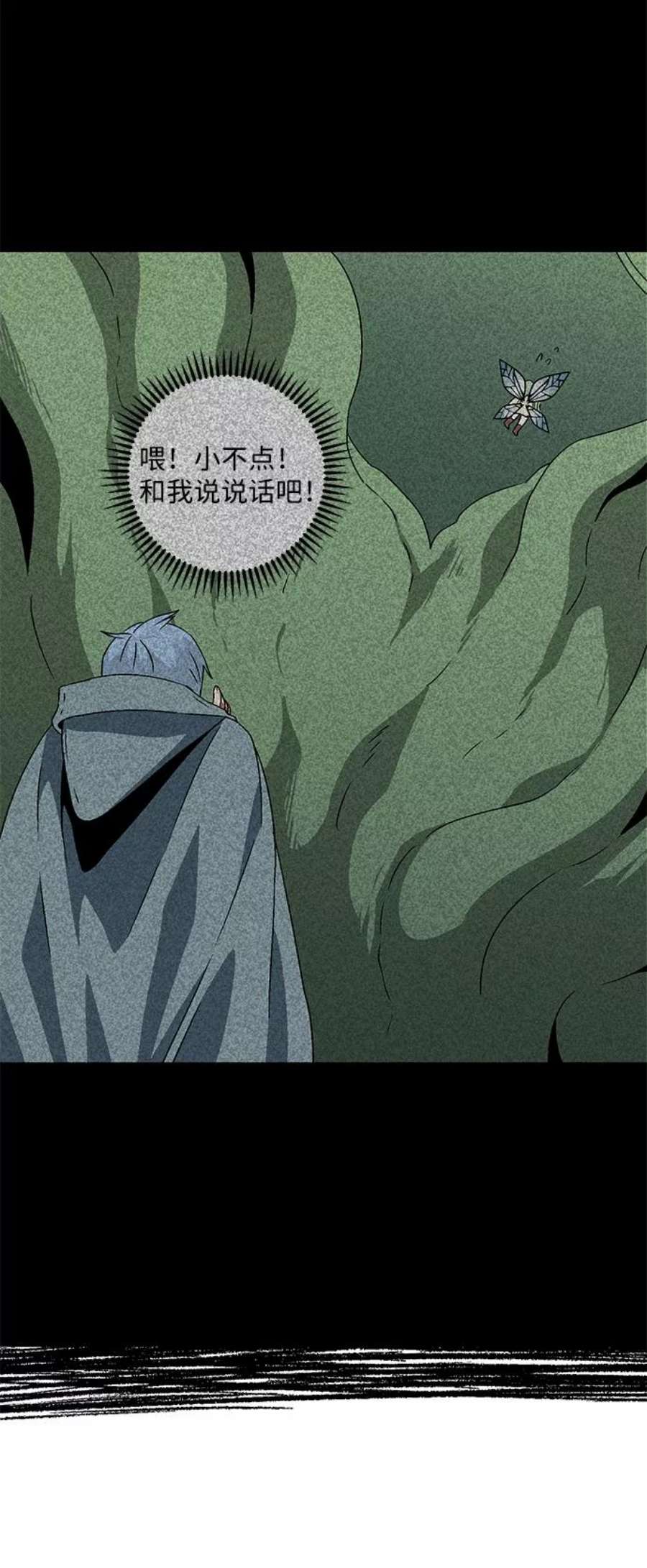 距魔王一步之遥第36话 拉格拉德（1）