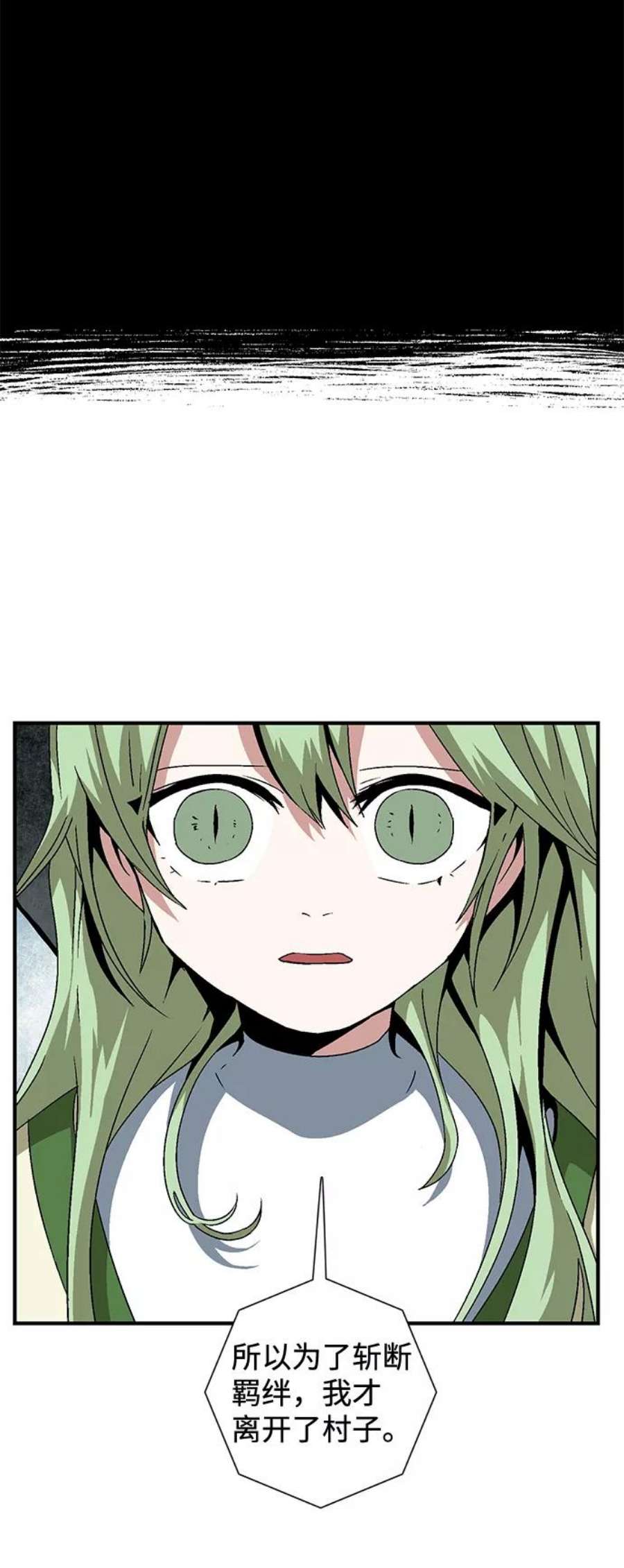 距魔王一步之遥第36话 拉格拉德（1）