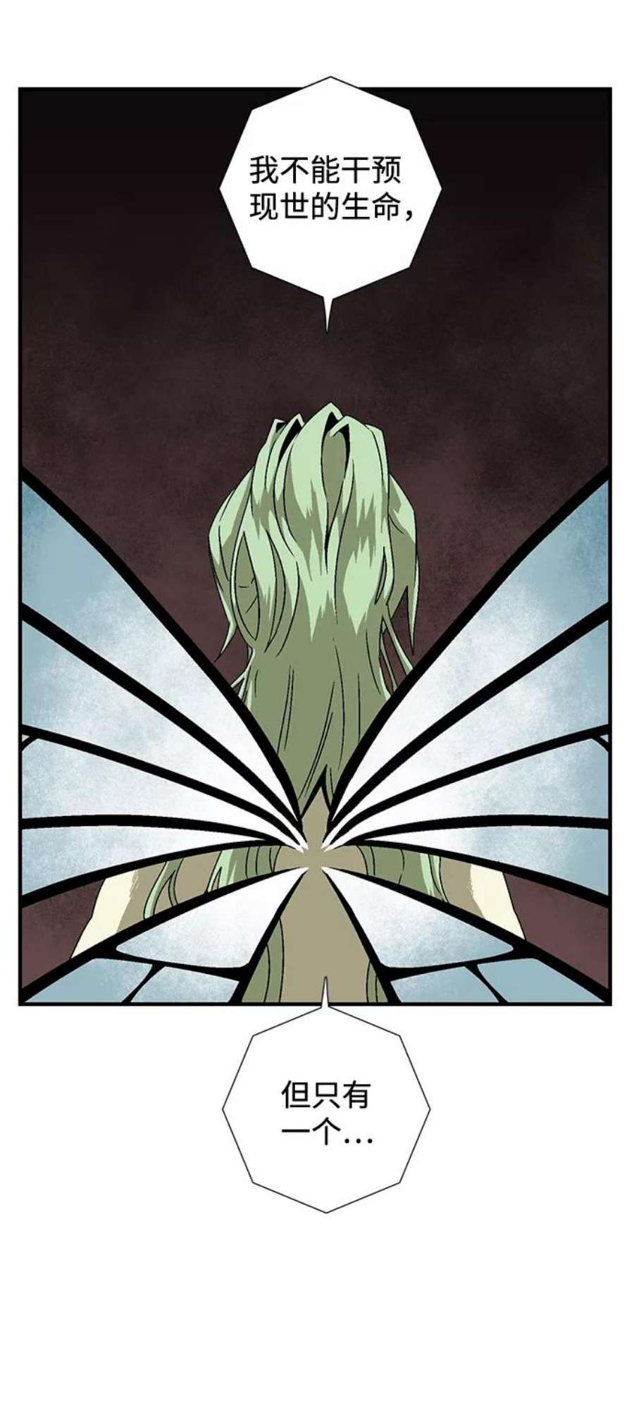 距魔王一步之遥第36话 拉格拉德（1）