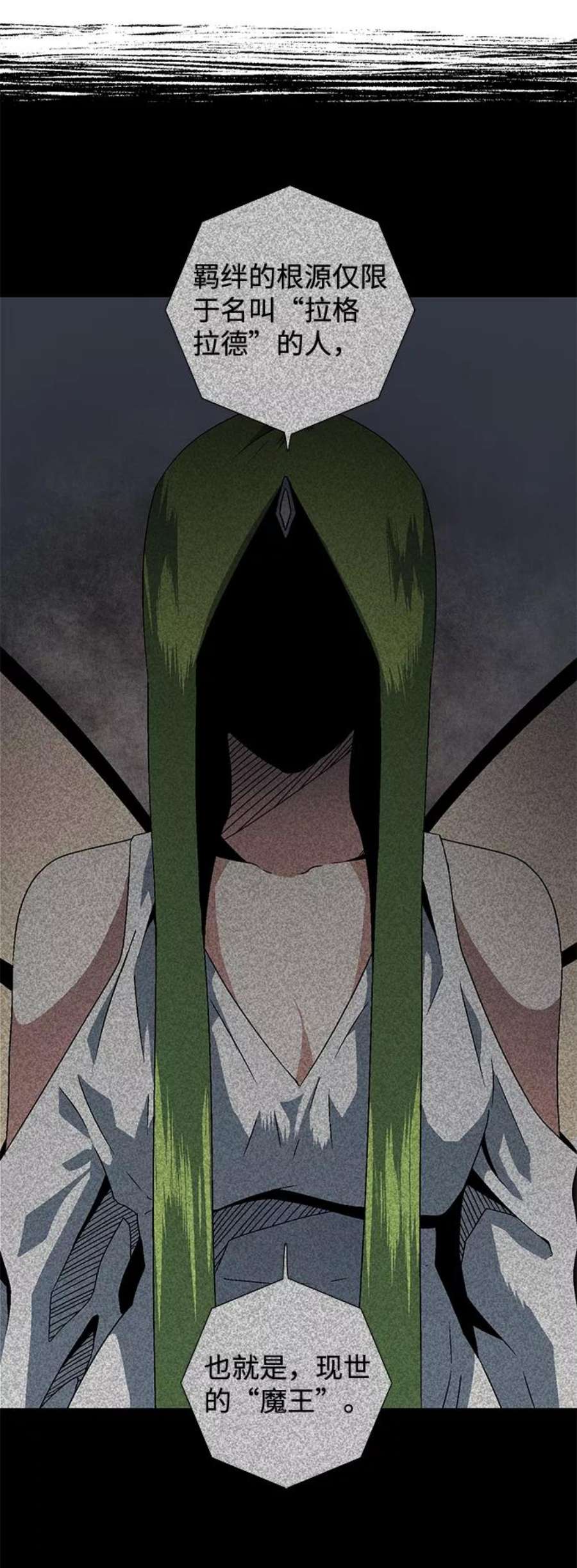距魔王一步之遥第36话 拉格拉德（1）