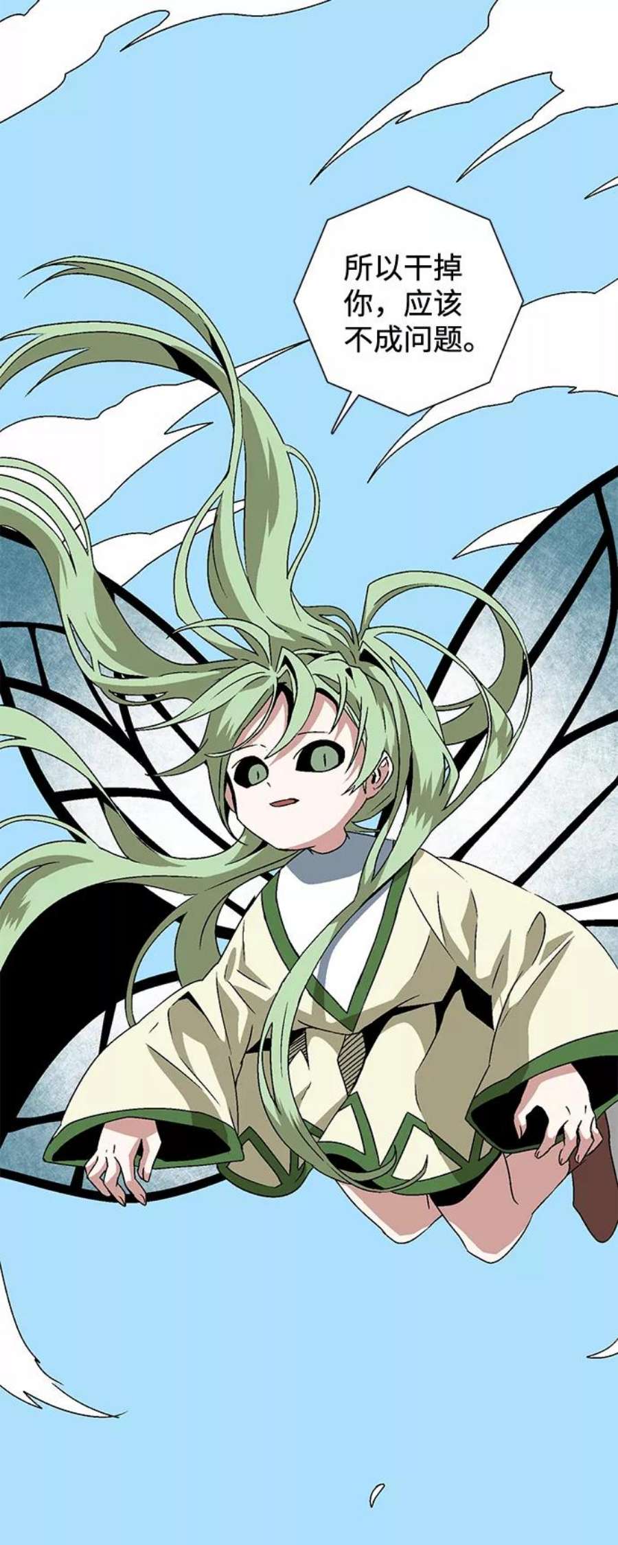 距魔王一步之遥第36话 拉格拉德（1）