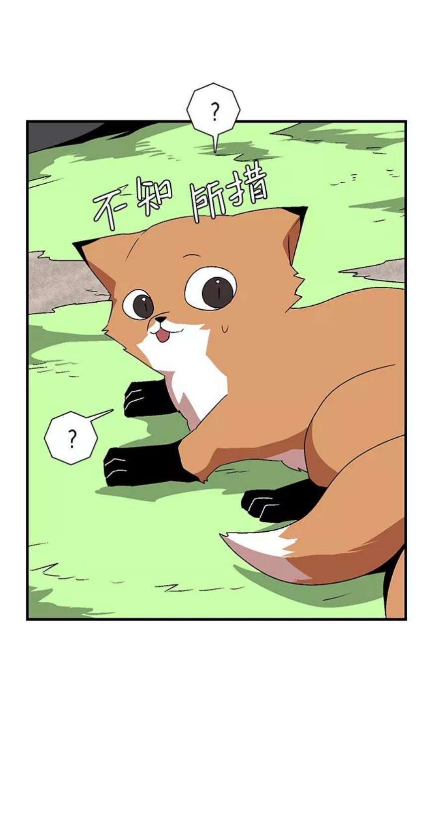 距魔王一步之遥第36话 拉格拉德（1）