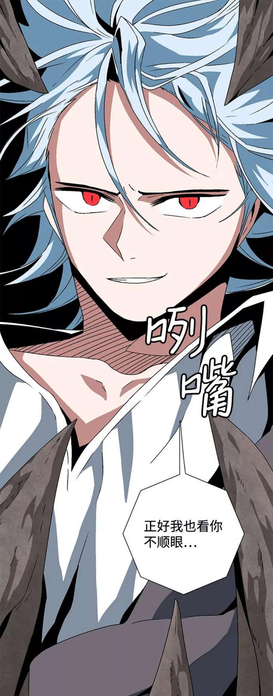 距魔王一步之遥第36话 拉格拉德（1）