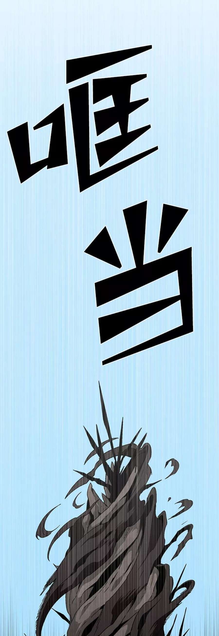 距魔王一步之遥第36话 拉格拉德（1）