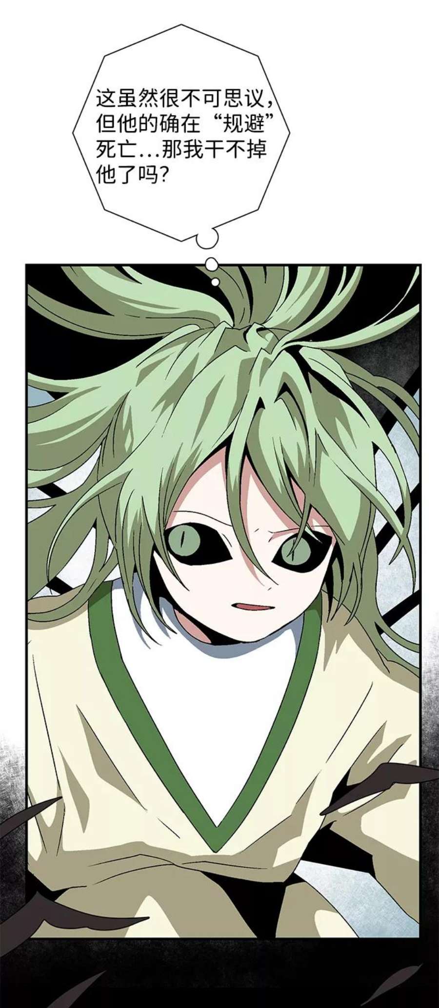 距魔王一步之遥第37话 拉格拉德（2）