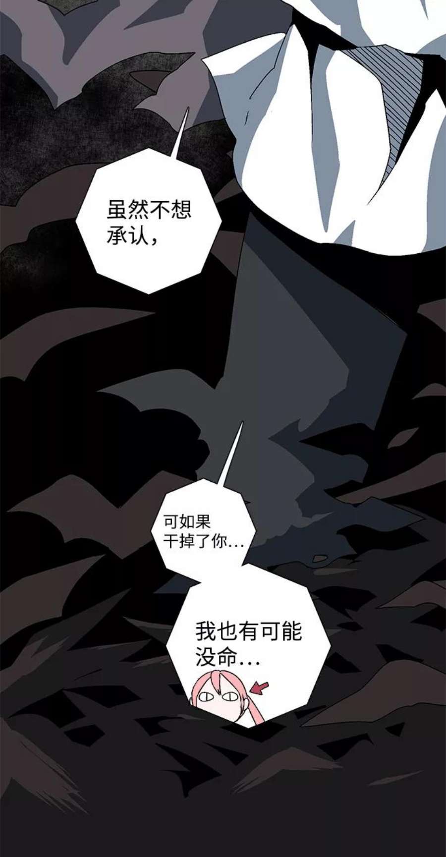 距魔王一步之遥第37话 拉格拉德（2）