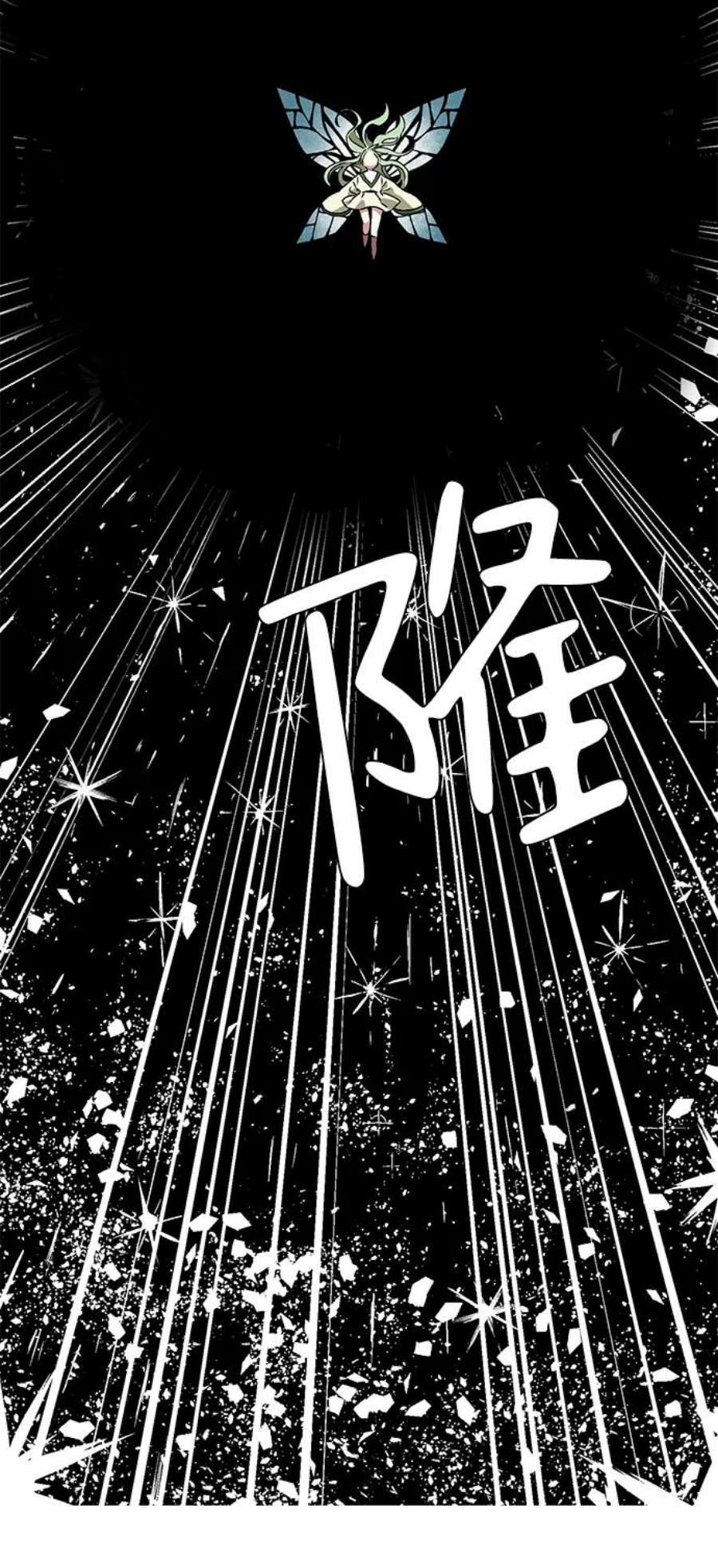 距魔王一步之遥第37话 拉格拉德（2）