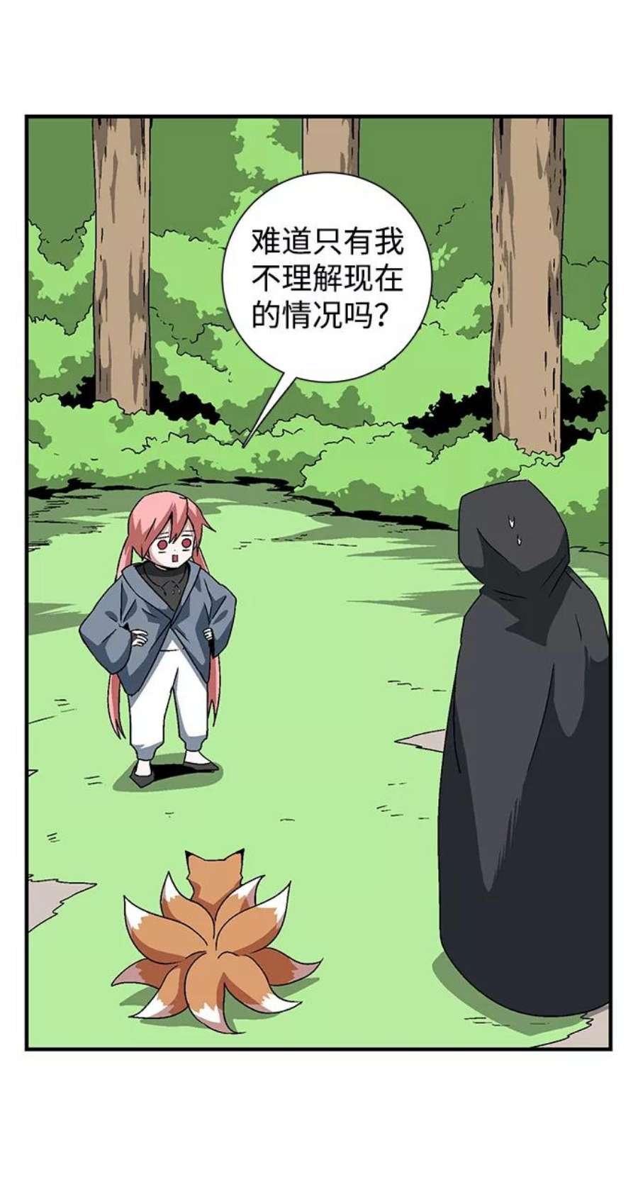 距魔王一步之遥第37话 拉格拉德（2）