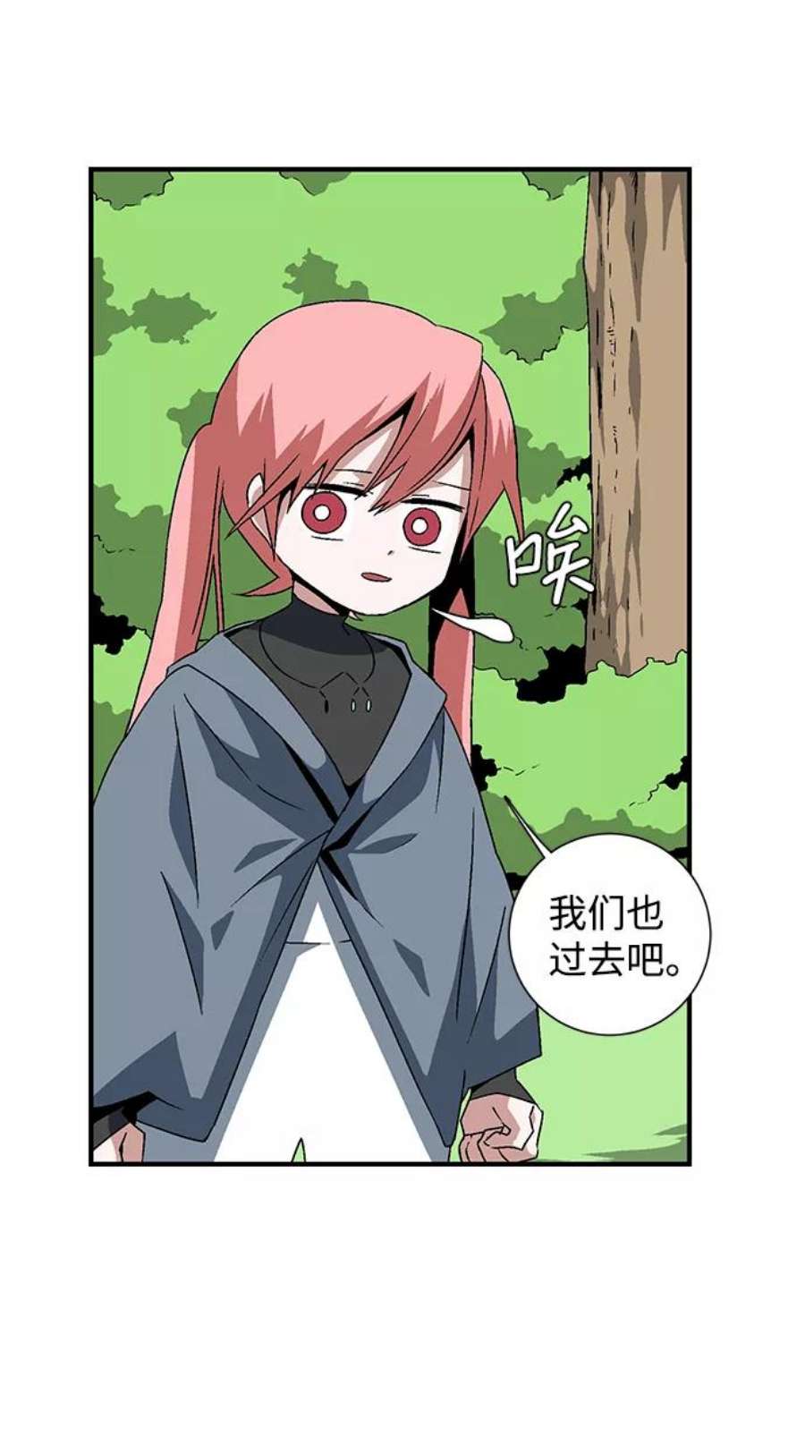 距魔王一步之遥第37话 拉格拉德（2）