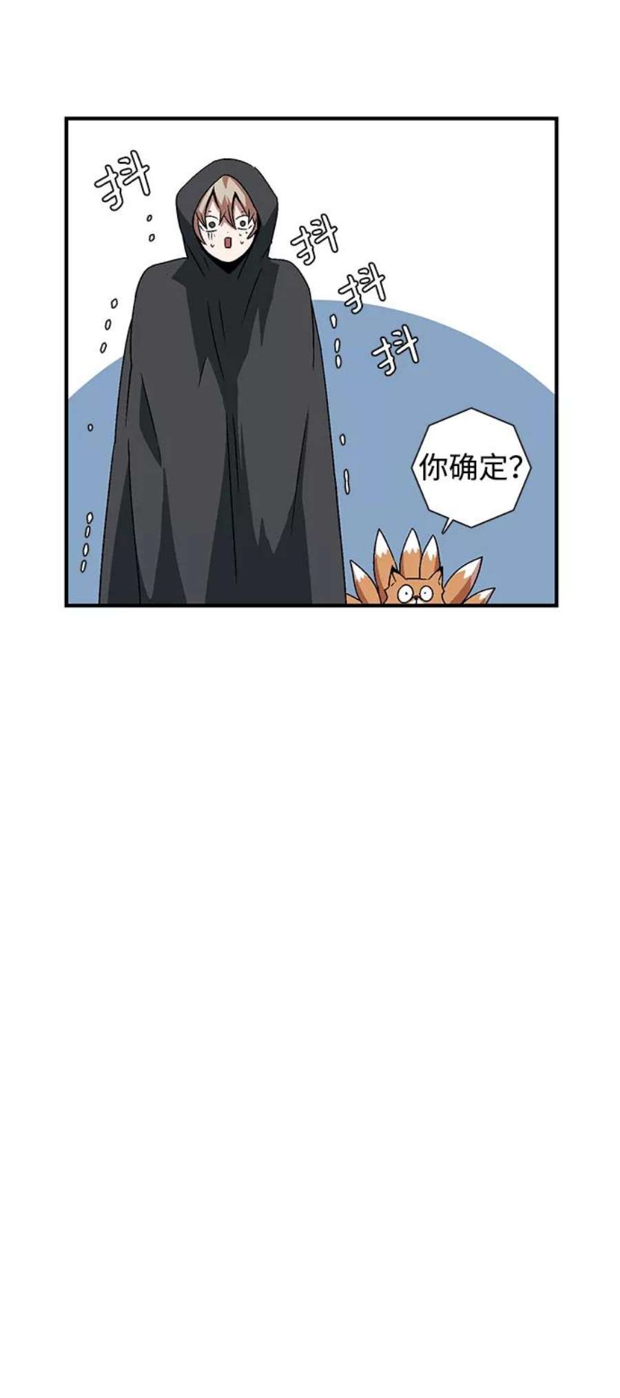 距魔王一步之遥第37话 拉格拉德（2）