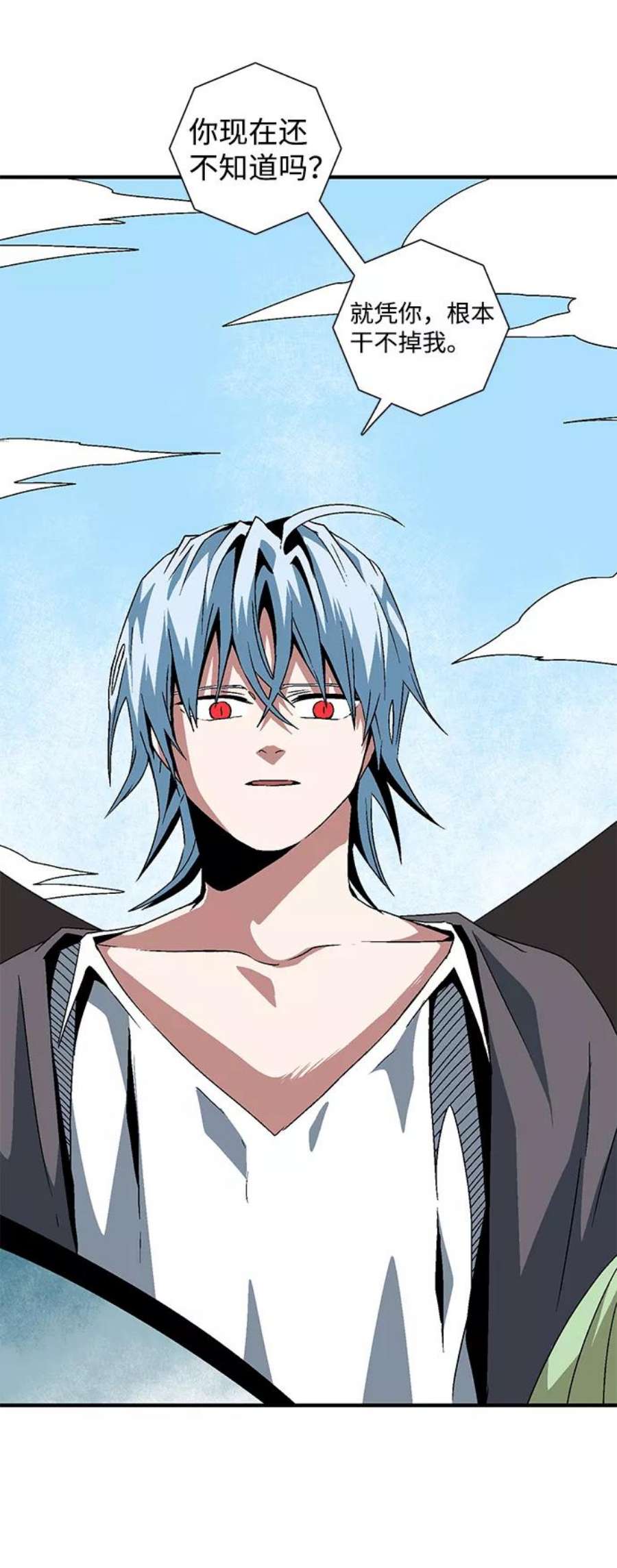 距魔王一步之遥第37话 拉格拉德（2）