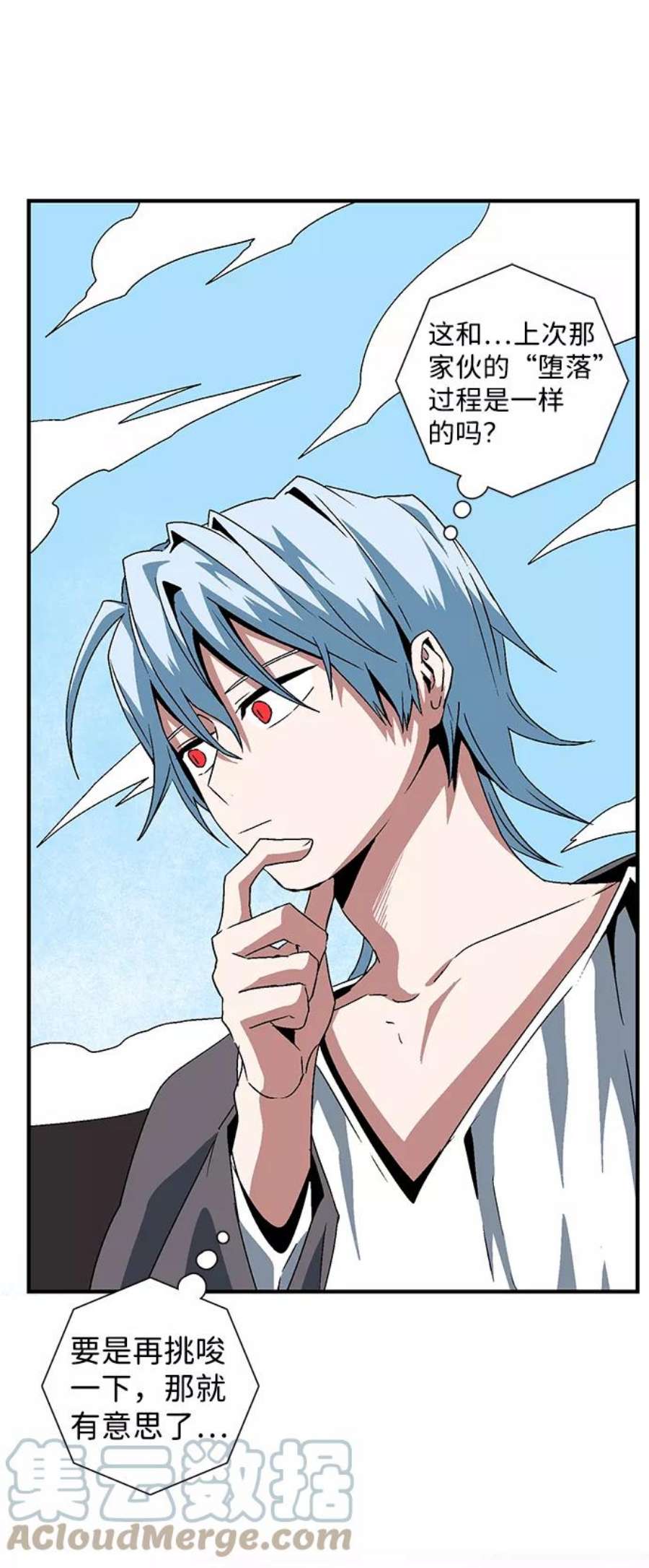 距魔王一步之遥第37话 拉格拉德（2）