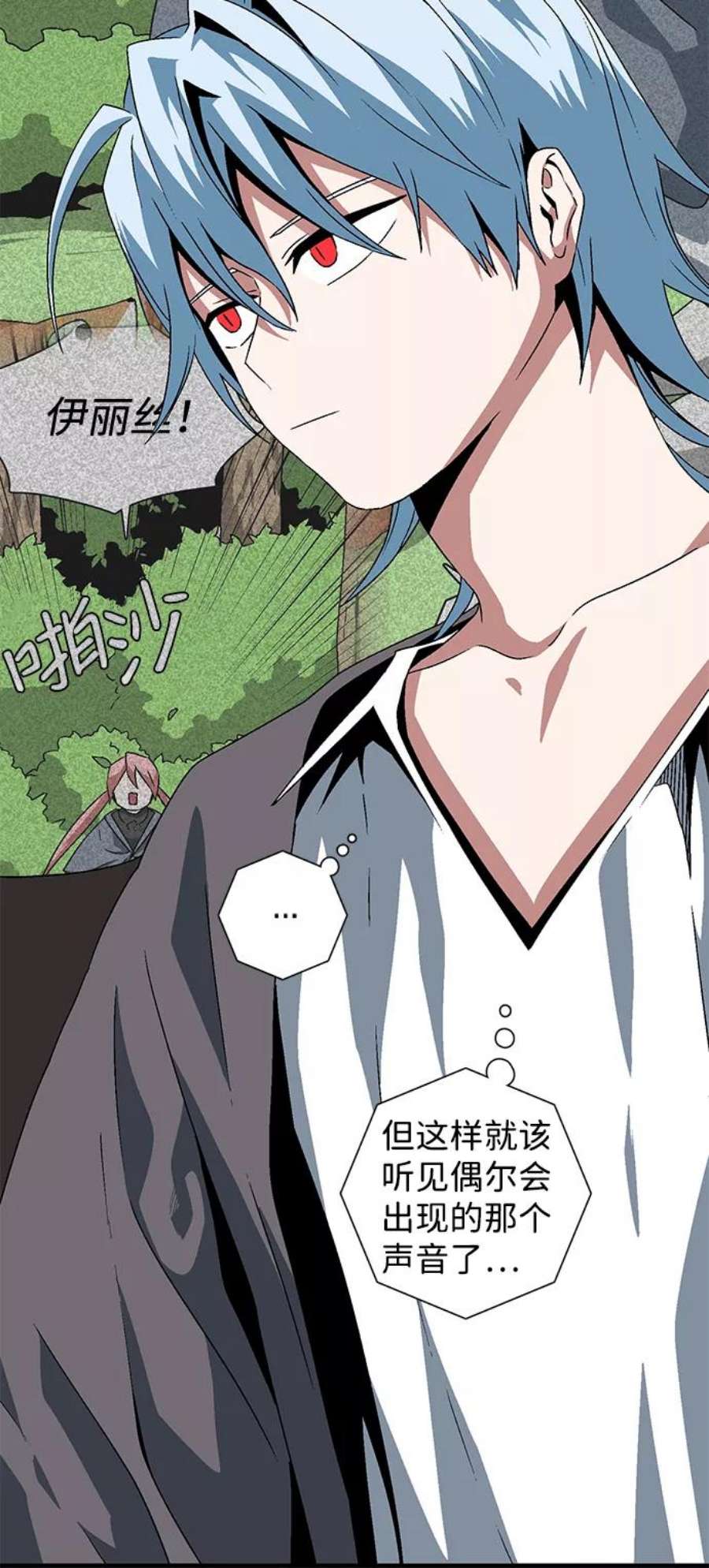 距魔王一步之遥第37话 拉格拉德（2）