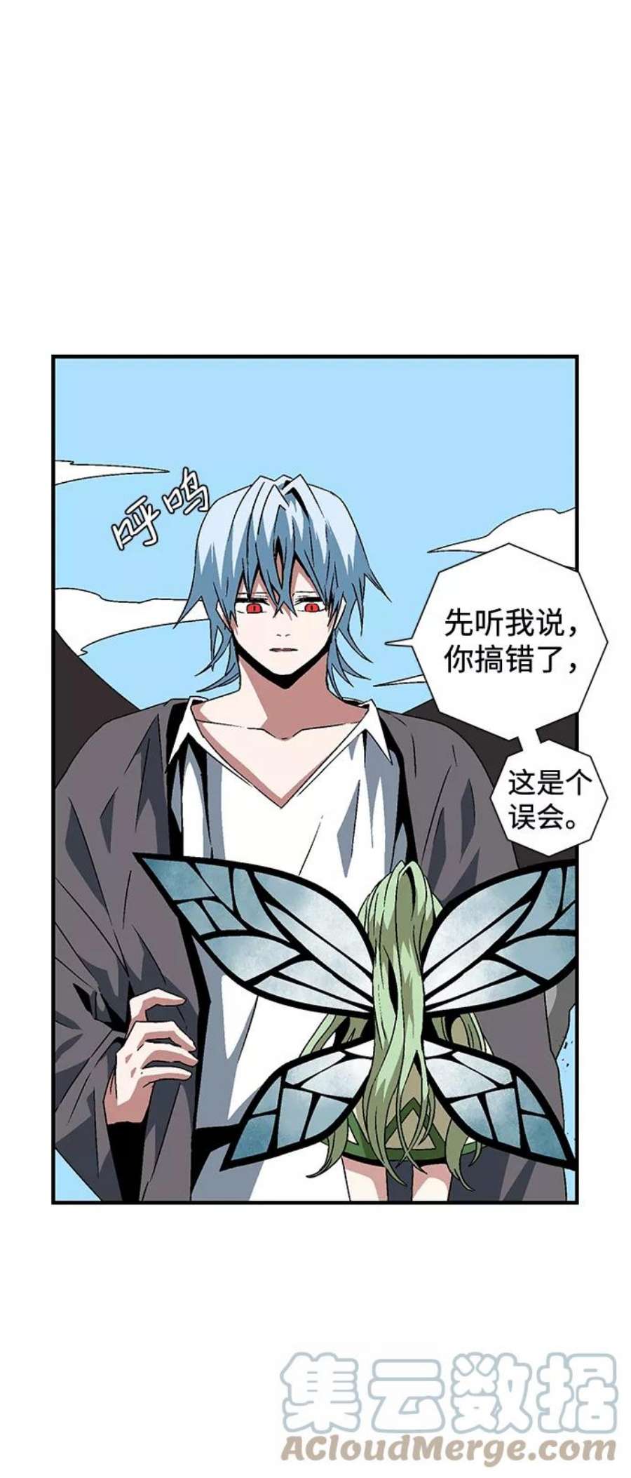 距魔王一步之遥第37话 拉格拉德（2）