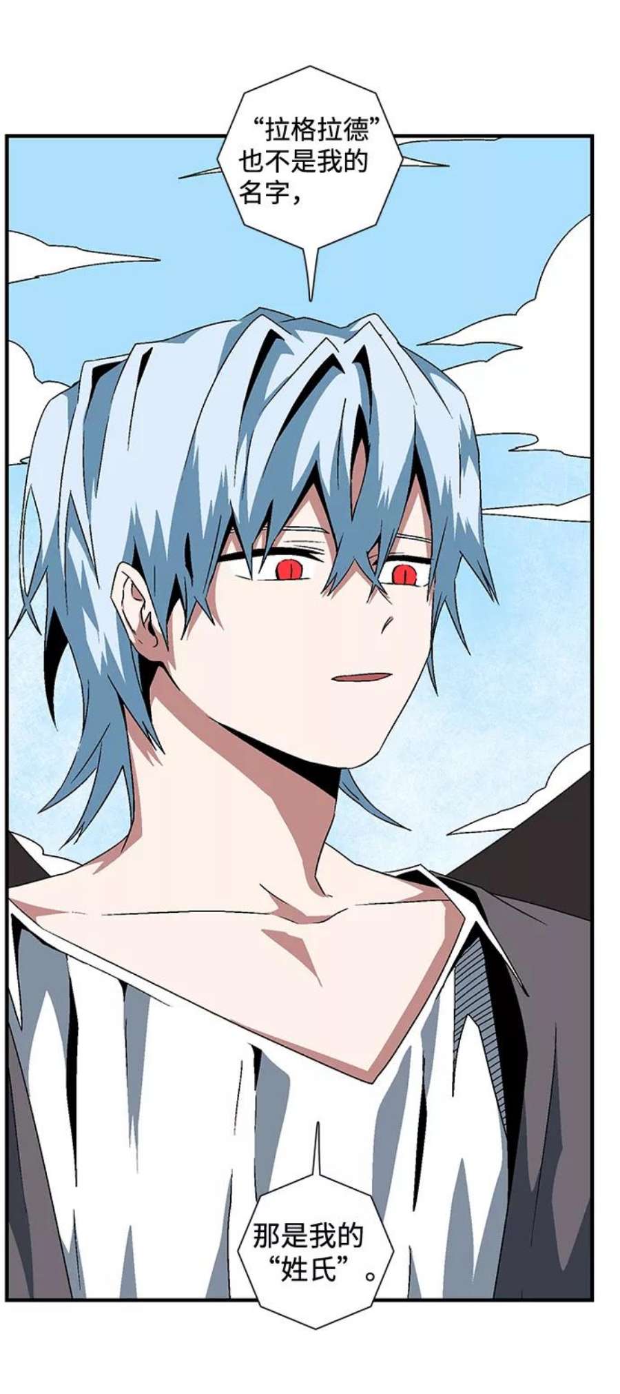 距魔王一步之遥第37话 拉格拉德（2）