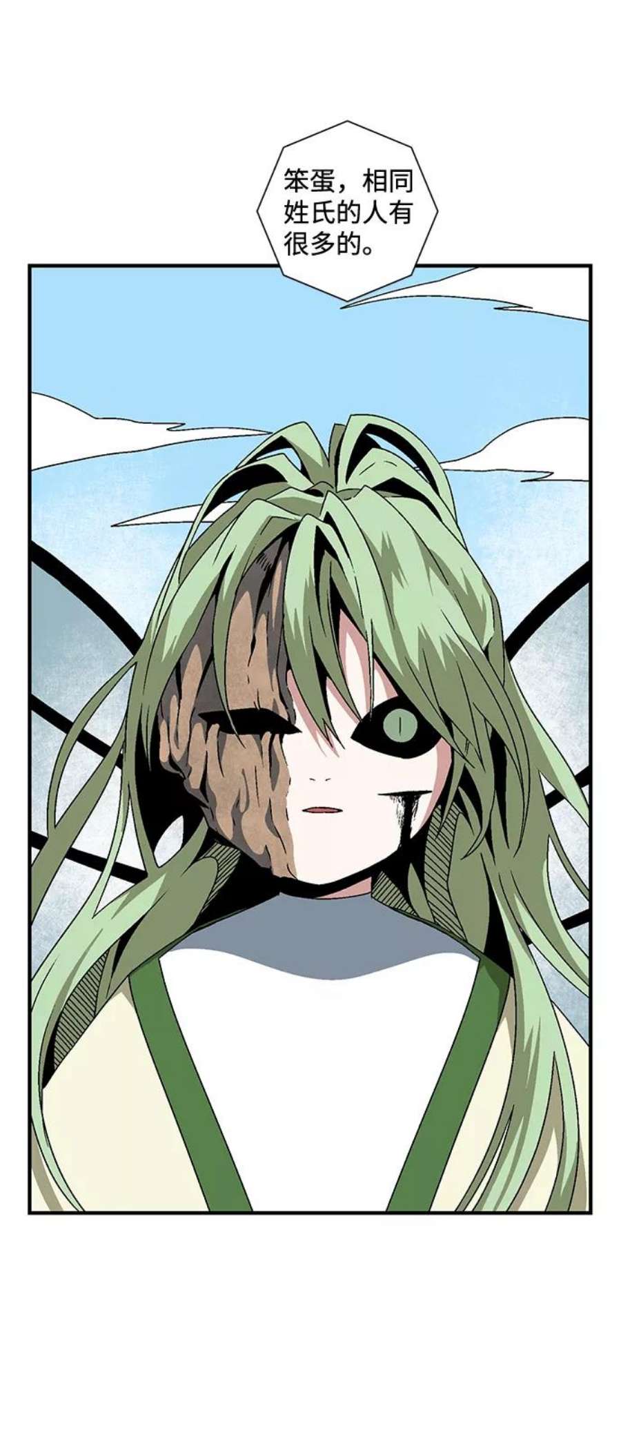 距魔王一步之遥第37话 拉格拉德（2）