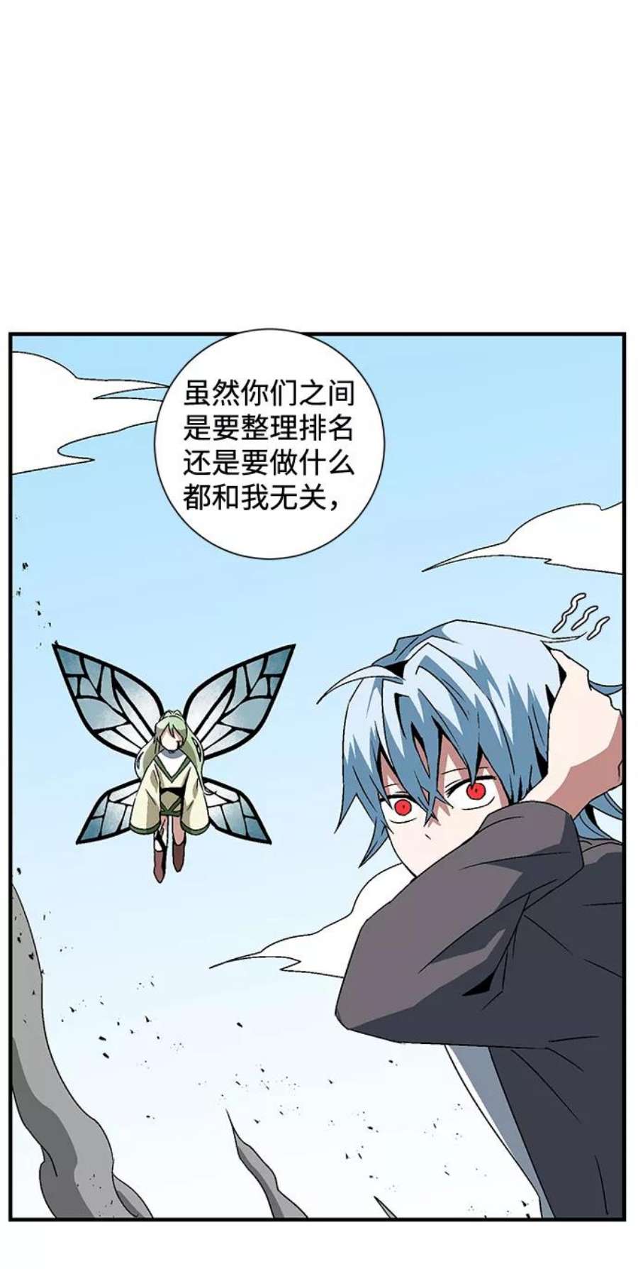 距魔王一步之遥第37话 拉格拉德（2）