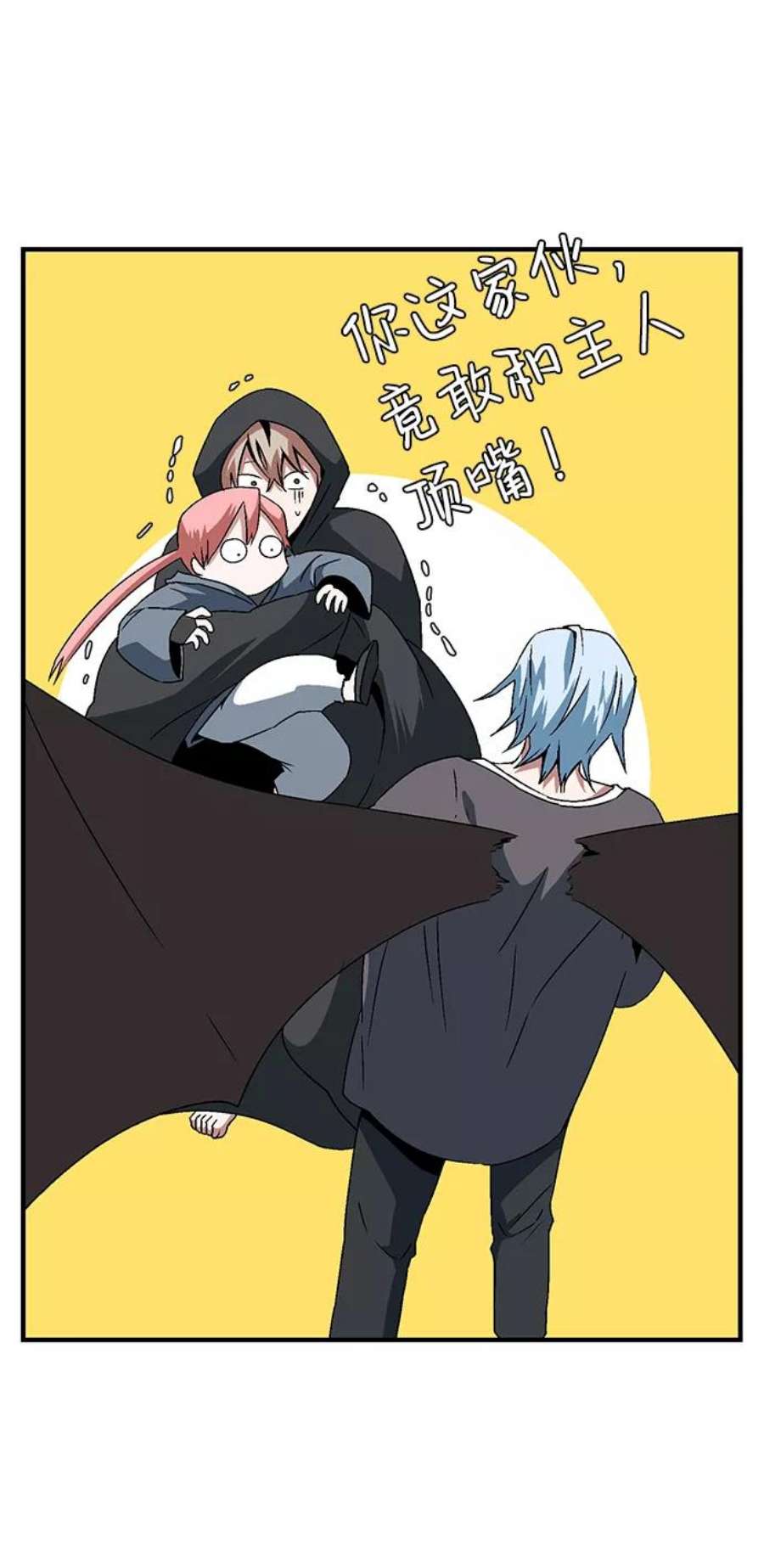 距魔王一步之遥第37话 拉格拉德（2）