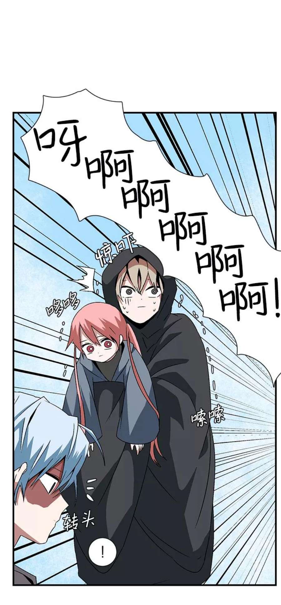 距魔王一步之遥第37话 拉格拉德（2）