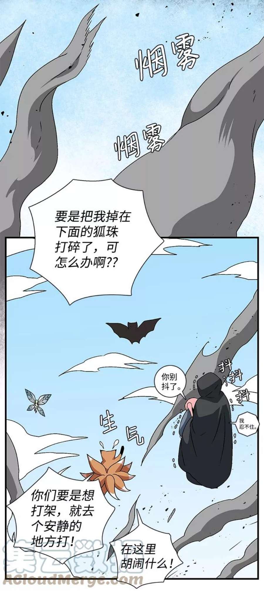 距魔王一步之遥第37话 拉格拉德（2）