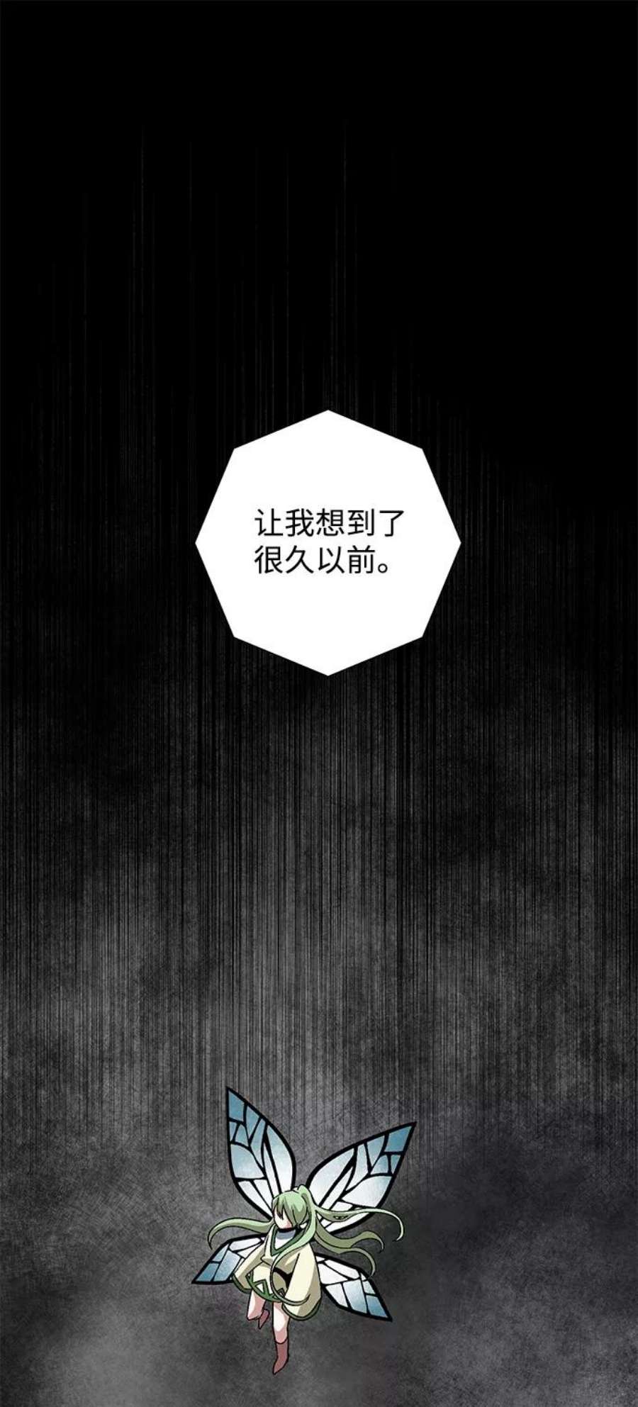 距魔王一步之遥第37话 拉格拉德（2）