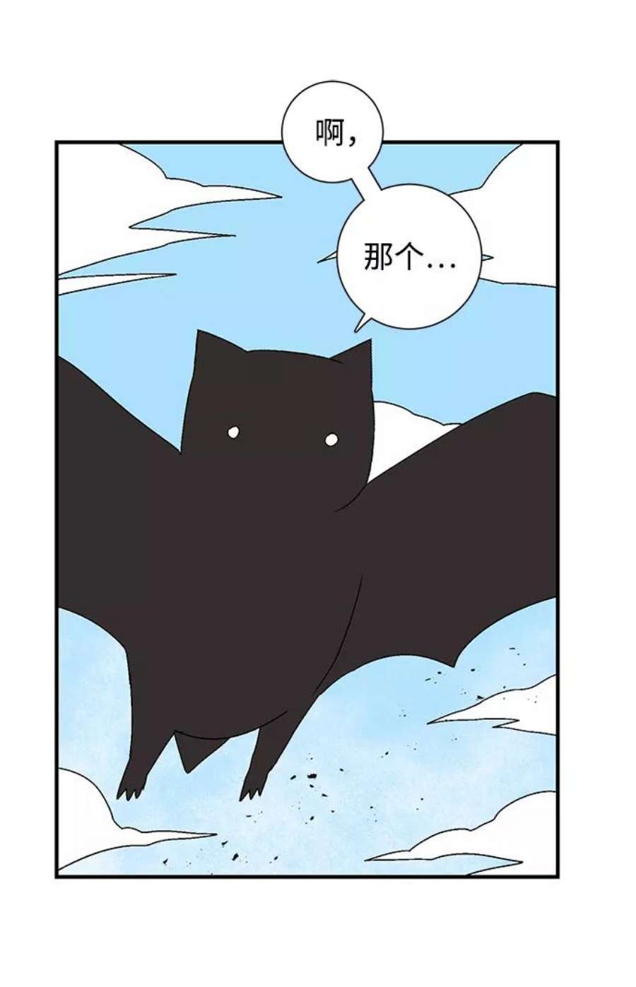 距魔王一步之遥第37话 拉格拉德（2）