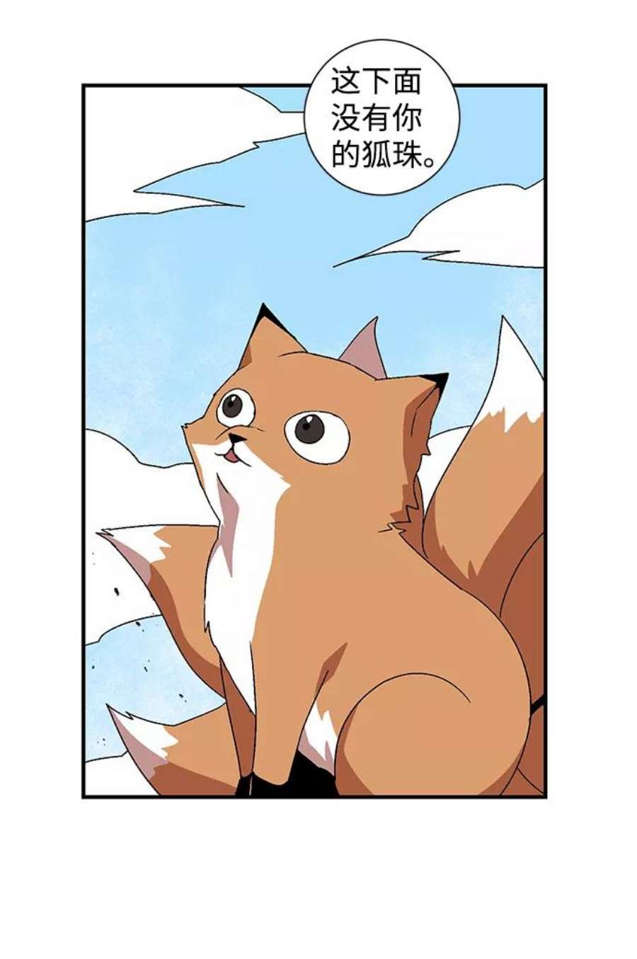 距魔王一步之遥第37话 拉格拉德（2）