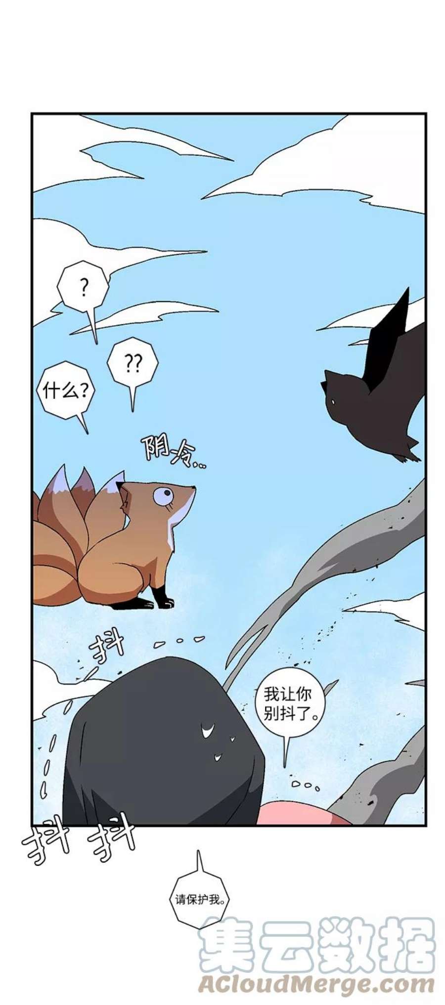 距魔王一步之遥第37话 拉格拉德（2）