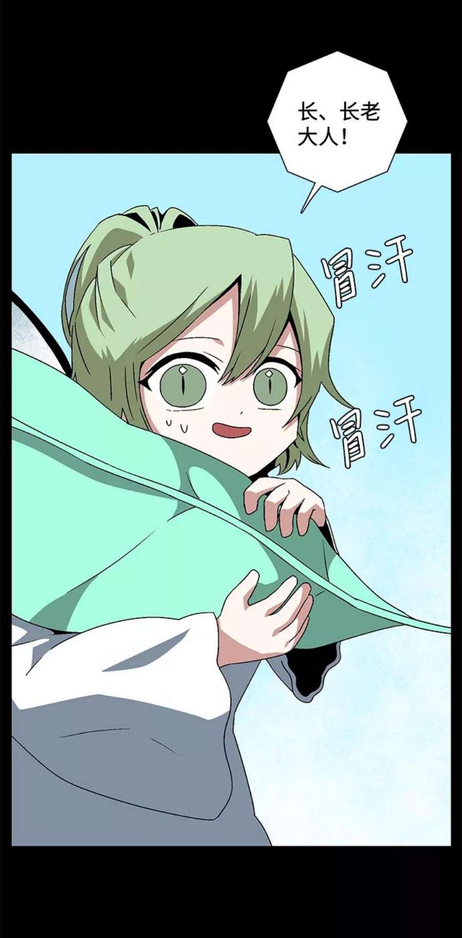 距魔王一步之遥第38话 伊丽丝（4）