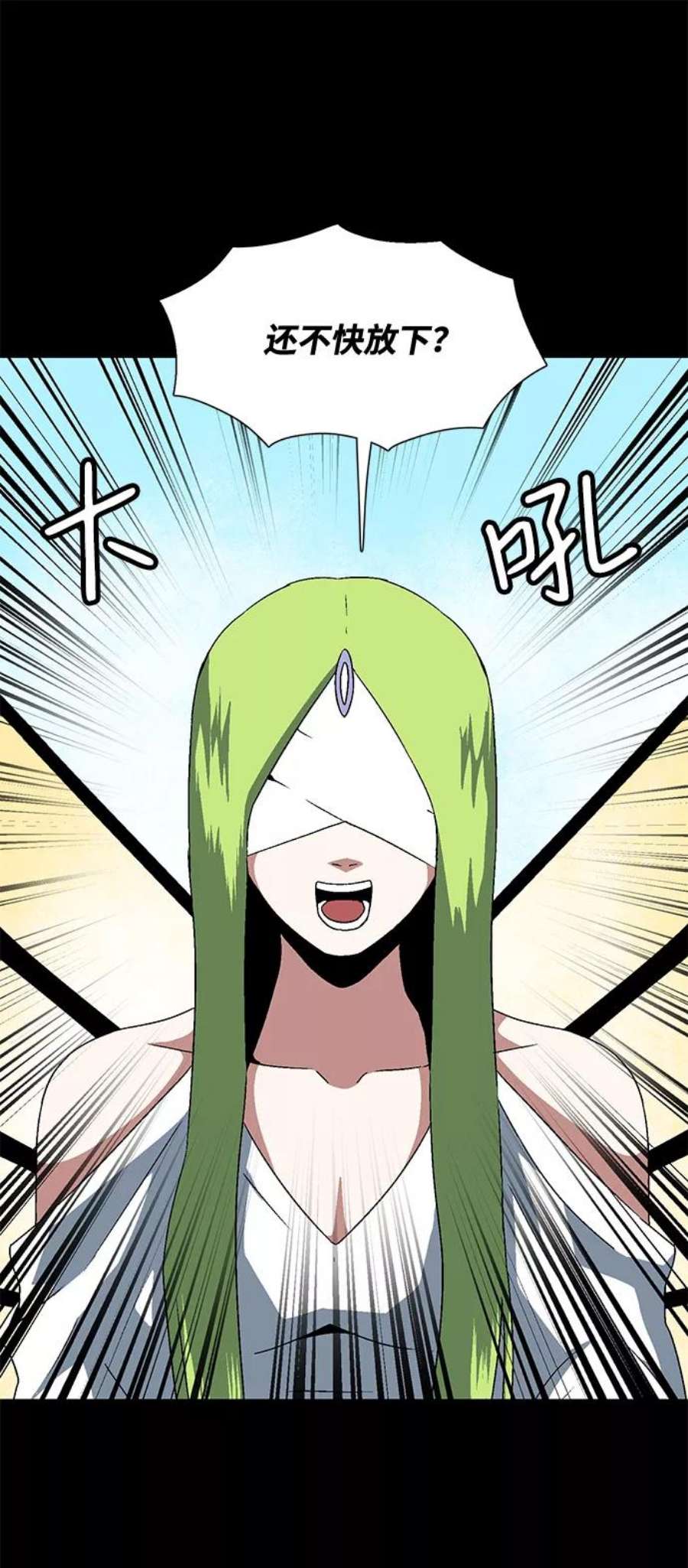 距魔王一步之遥第38话 伊丽丝（4）