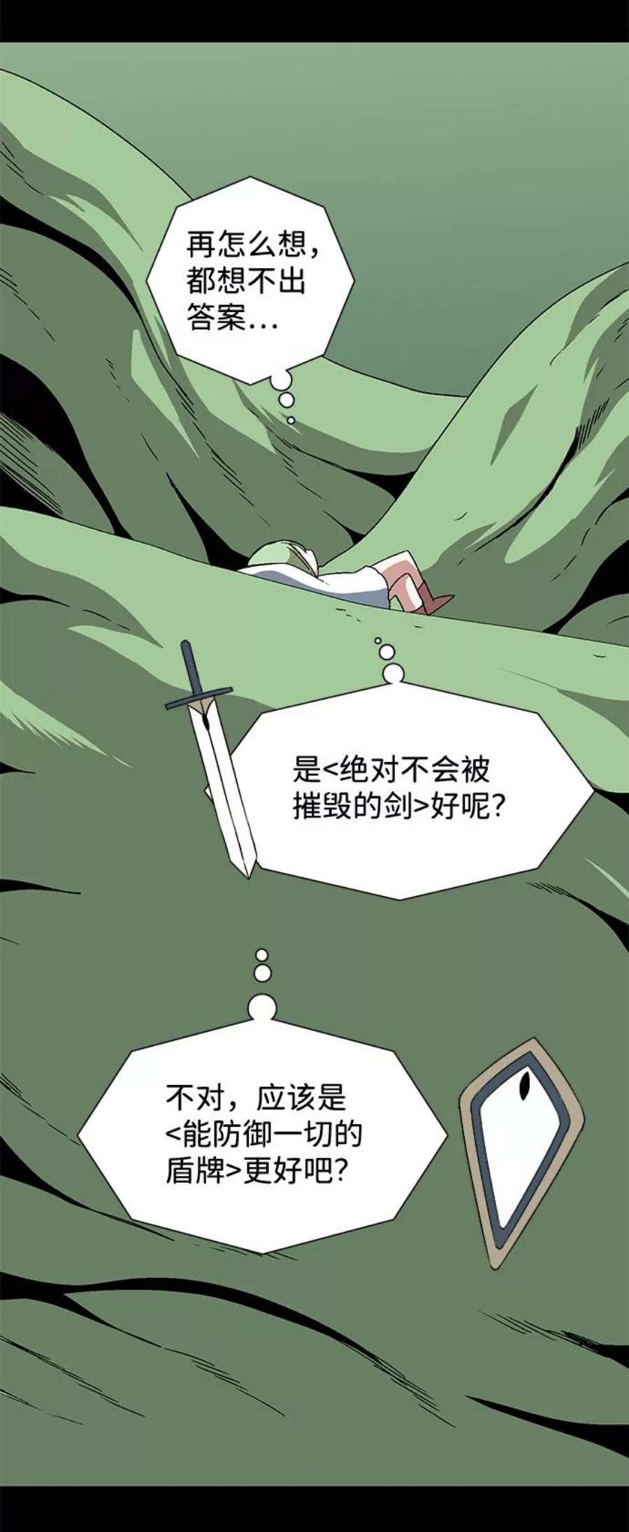 距魔王一步之遥第38话 伊丽丝（4）