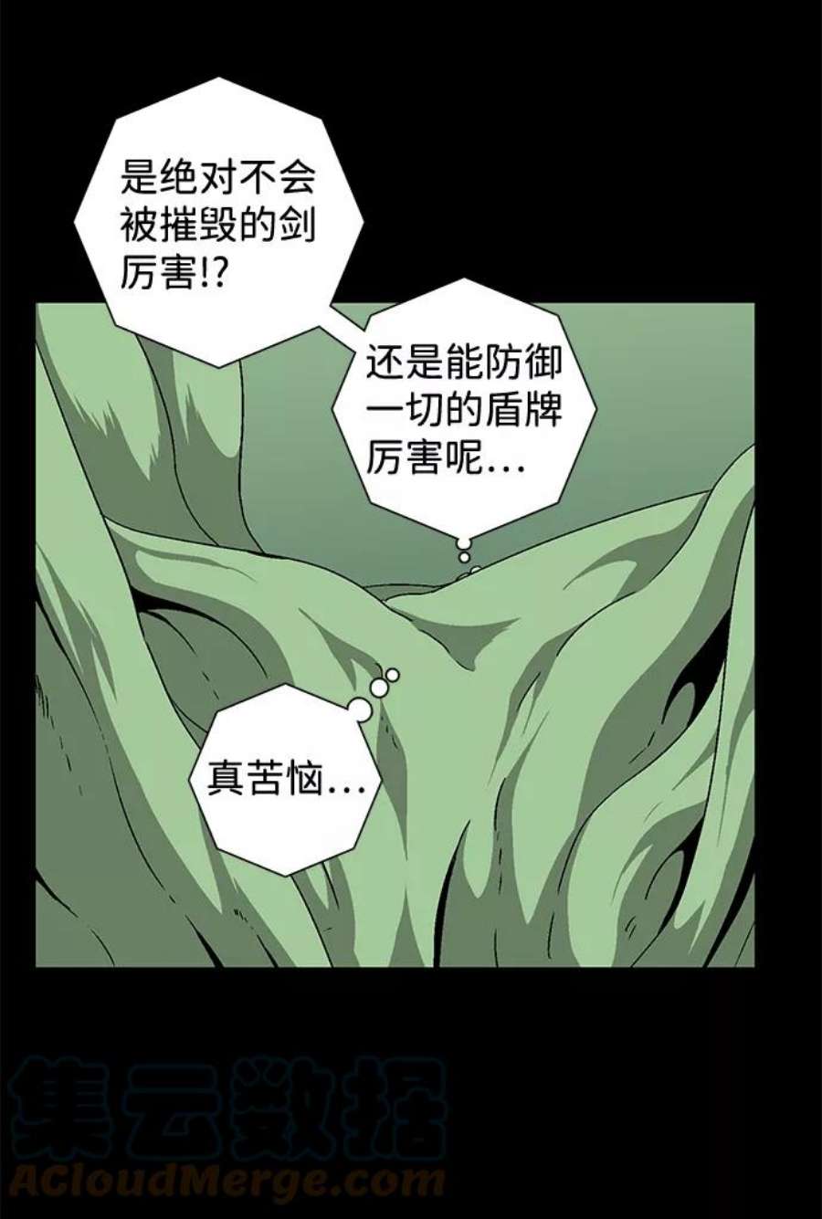 距魔王一步之遥第38话 伊丽丝（4）