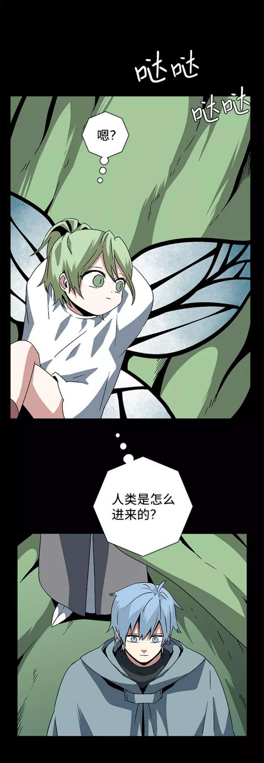 距魔王一步之遥第38话 伊丽丝（4）