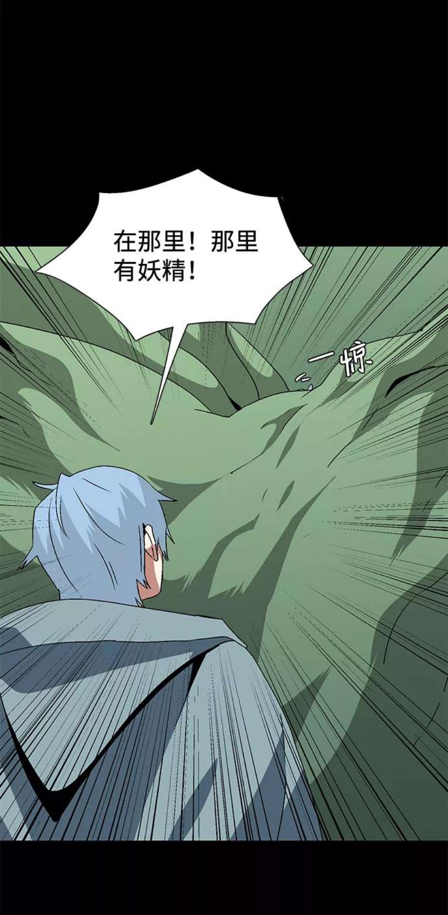 距魔王一步之遥第38话 伊丽丝（4）