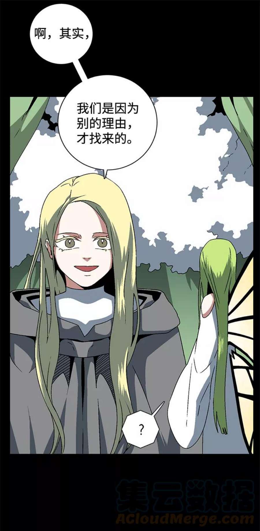 距魔王一步之遥第38话 伊丽丝（4）