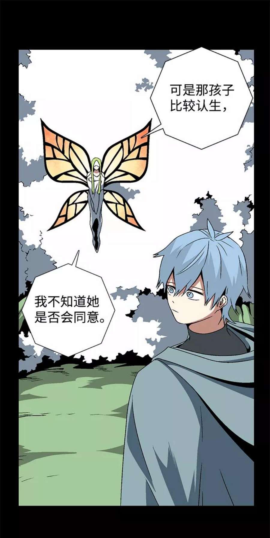 距魔王一步之遥第38话 伊丽丝（4）