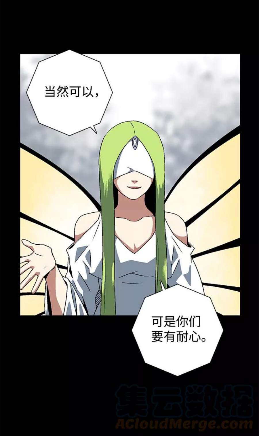 距魔王一步之遥第38话 伊丽丝（4）