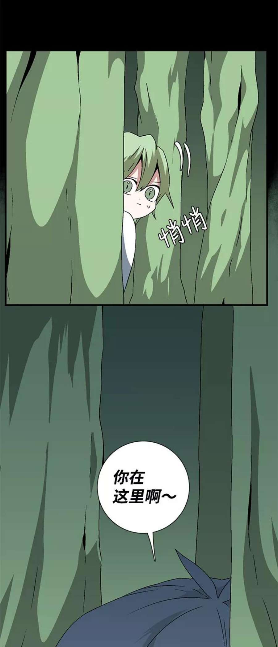 距魔王一步之遥第38话 伊丽丝（4）